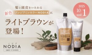 ノジア ライトブラウン