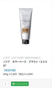 ノジア購入 商品選択画面